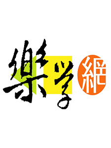 109年 樂學網/立功 生物 01-60集 含PDF講義 高立老師 繁體中文教學DVD版(18DVD)
